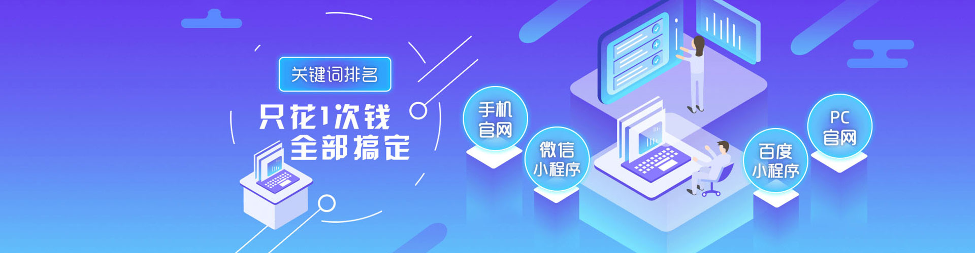 久治百度推广平台