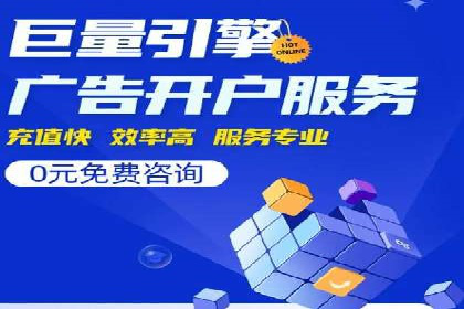 信息流推广开户实战经验：分享成功之道